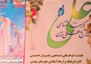 جشن‌ عید غدیر در شهر لیکک مرکز شهرستان بهمئی با استقال چشمگیر و با شکوه مردم این دیار برپا شد.