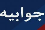 روابط عمومی شرکت گاز استان کهگیلویه و بویراحمد در پی انتشار مطلبی در سایت  ، با عنوان «در خواست مردم سرآسیاب یوسفی از اداره آبفاضلاب و شرکت گاز بهمئی ، لطفا به وعده خود عمل کنید .